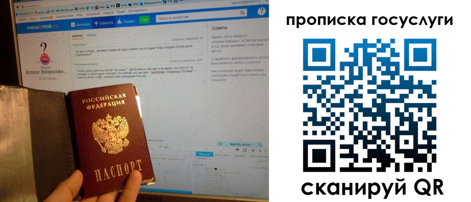 прописка штамп в Волжском