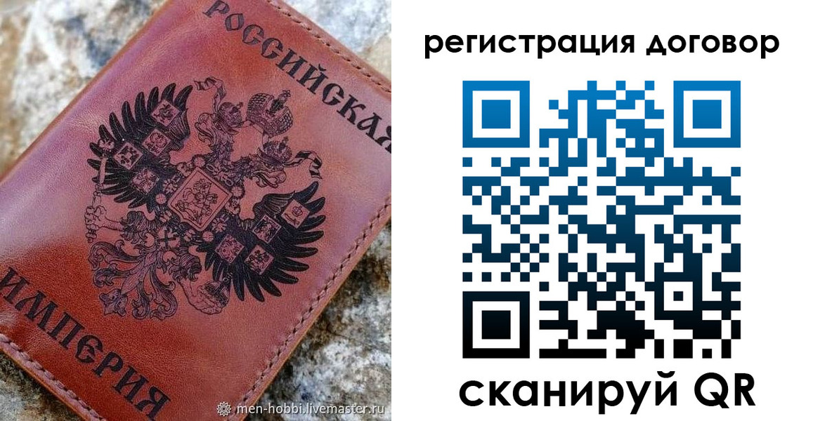 временная регистрация купить в Волжском